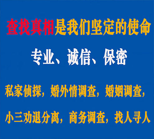 关于榆林诚信调查事务所